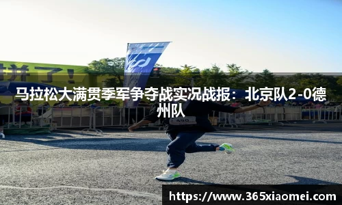 佰富彩公司